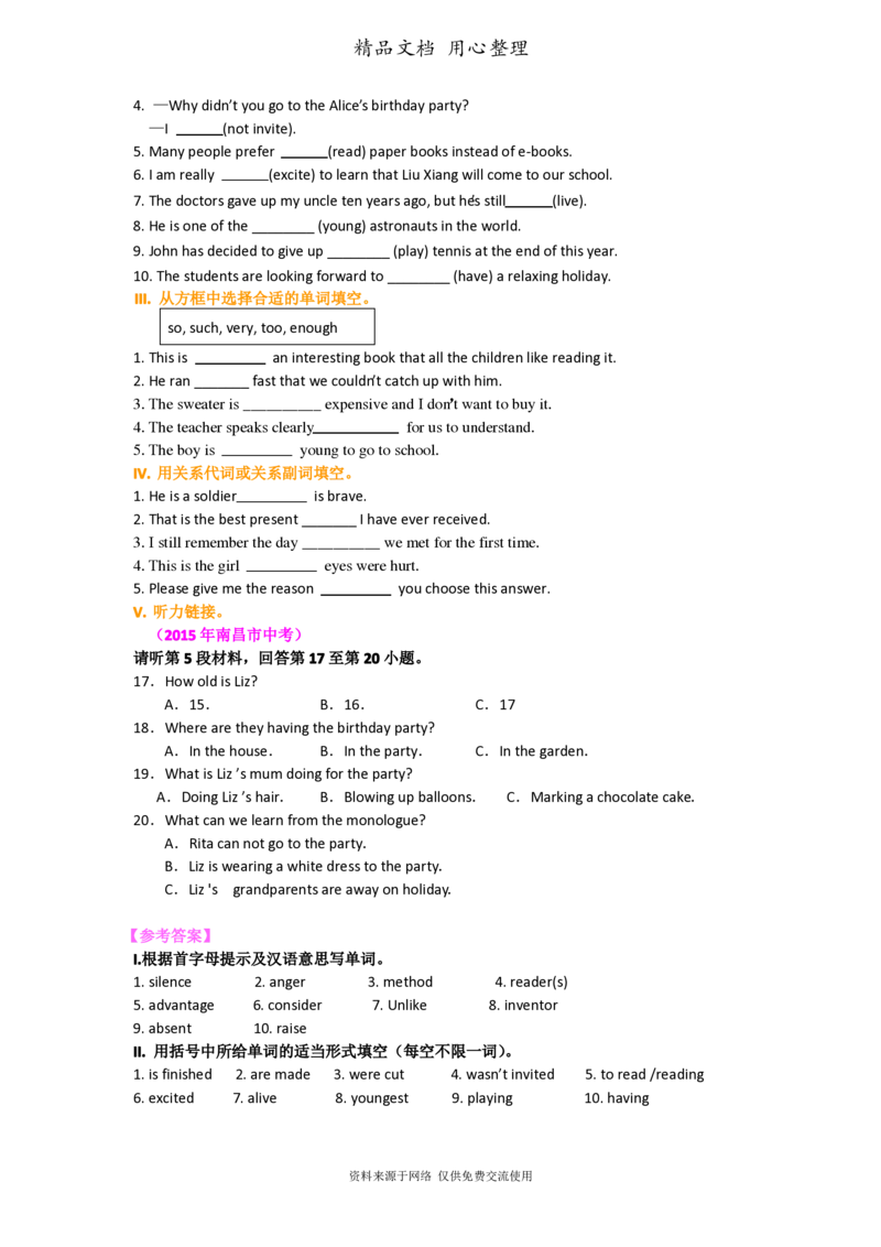 北师大版九年级上册英语(全册知识点语法考点梳理、重点题型分类巩固练习)(家教、补习、复习用)_24秋《初中各科知识点梳理》_初中英语《知识梳理》7-9年级上下册_知识梳理