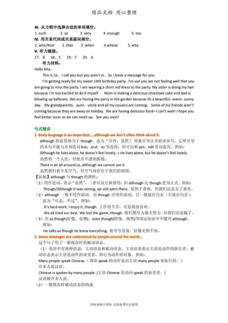 北师大版九年级上册英语(全册知识点语法考点梳理、重点题型分类巩固练习)(家教、补习、复习用)_24秋《初中各科知识点梳理》_初中英语《知识梳理》7-9年级上下册_知识梳理
