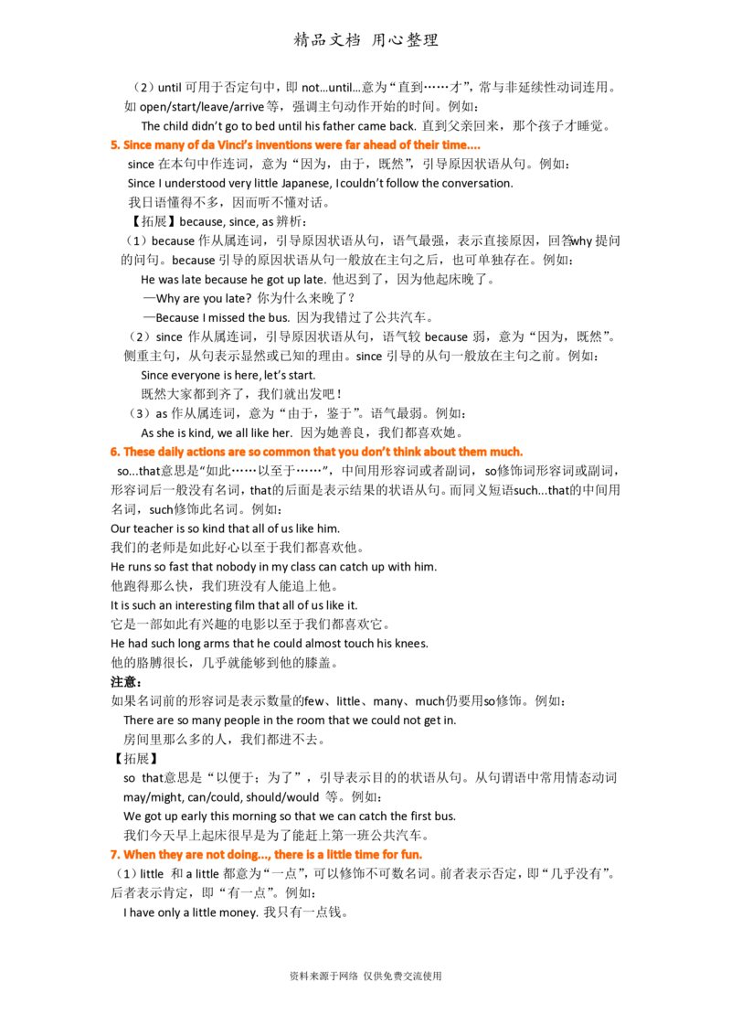 北师大版九年级上册英语(全册知识点语法考点梳理、重点题型分类巩固练习)(家教、补习、复习用)_24秋《初中各科知识点梳理》_初中英语《知识梳理》7-9年级上下册_知识梳理