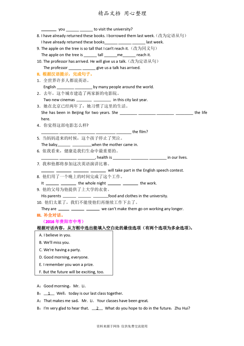 北师大版九年级上册英语(全册知识点语法考点梳理、重点题型分类巩固练习)(家教、补习、复习用)_24秋《初中各科知识点梳理》_初中英语《知识梳理》7-9年级上下册_知识梳理