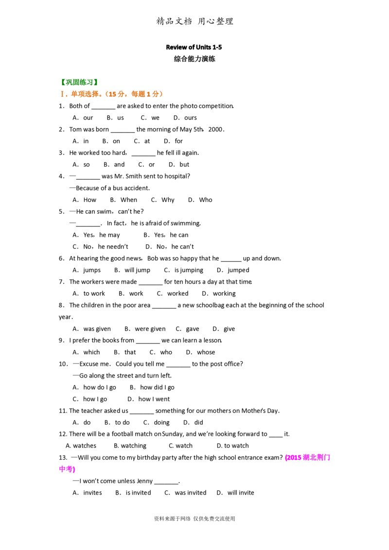 北师大版九年级上册英语(全册知识点语法考点梳理、重点题型分类巩固练习)(家教、补习、复习用)_24秋《初中各科知识点梳理》_初中英语《知识梳理》7-9年级上下册_知识梳理