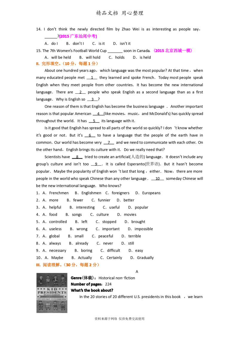 北师大版九年级上册英语(全册知识点语法考点梳理、重点题型分类巩固练习)(家教、补习、复习用)_24秋《初中各科知识点梳理》_初中英语《知识梳理》7-9年级上下册_知识梳理
