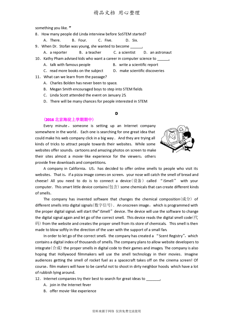 北师大版九年级上册英语(全册知识点语法考点梳理、重点题型分类巩固练习)(家教、补习、复习用)_24秋《初中各科知识点梳理》_初中英语《知识梳理》7-9年级上下册_知识梳理