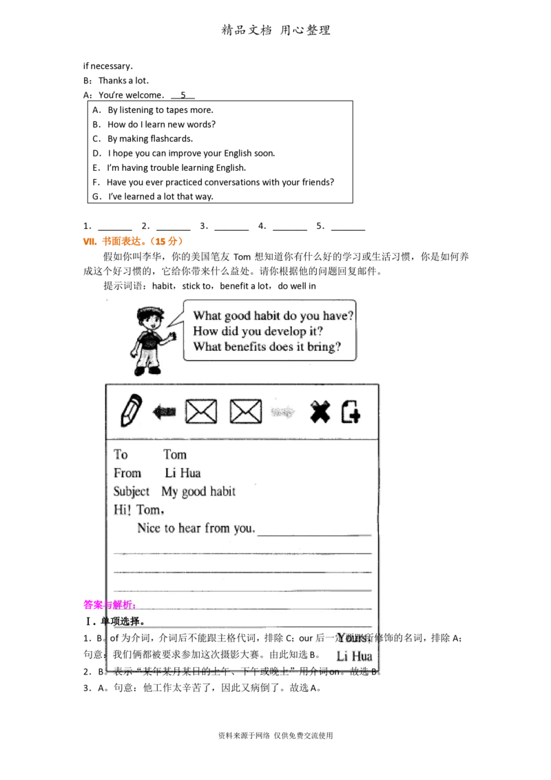 北师大版九年级上册英语(全册知识点语法考点梳理、重点题型分类巩固练习)(家教、补习、复习用)_24秋《初中各科知识点梳理》_初中英语《知识梳理》7-9年级上下册_知识梳理