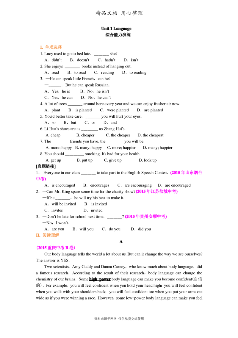 北师大版九年级上册英语(全册知识点语法考点梳理、重点题型分类巩固练习)(家教、补习、复习用)_24秋《初中各科知识点梳理》_初中英语《知识梳理》7-9年级上下册_知识梳理