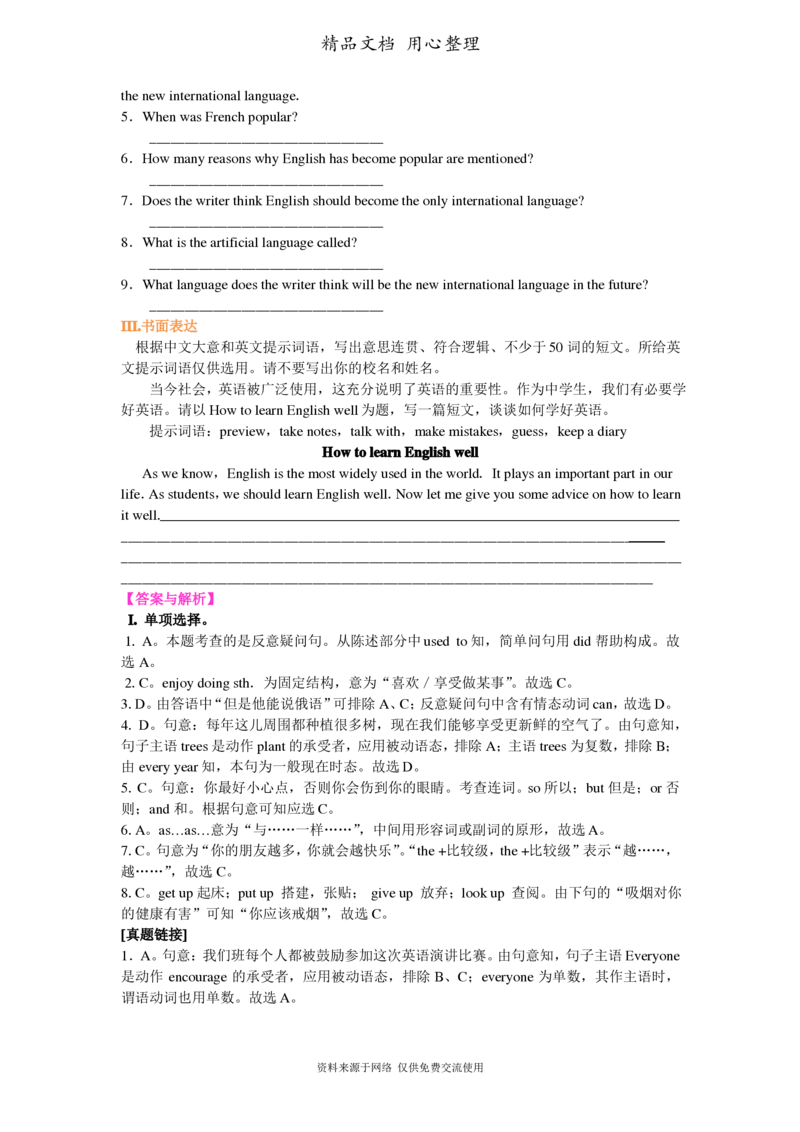 北师大版九年级上册英语(全册知识点语法考点梳理、重点题型分类巩固练习)(家教、补习、复习用)_24秋《初中各科知识点梳理》_初中英语《知识梳理》7-9年级上下册_知识梳理
