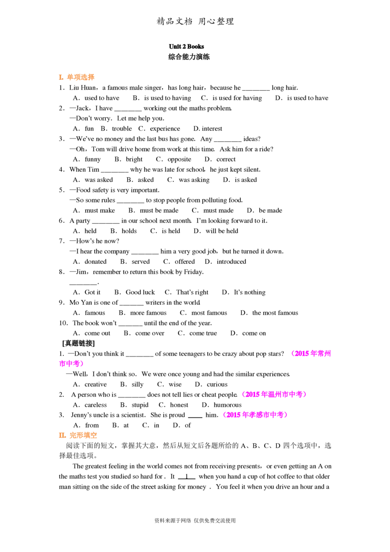 北师大版九年级上册英语(全册知识点语法考点梳理、重点题型分类巩固练习)(家教、补习、复习用)_24秋《初中各科知识点梳理》_初中英语《知识梳理》7-9年级上下册_知识梳理