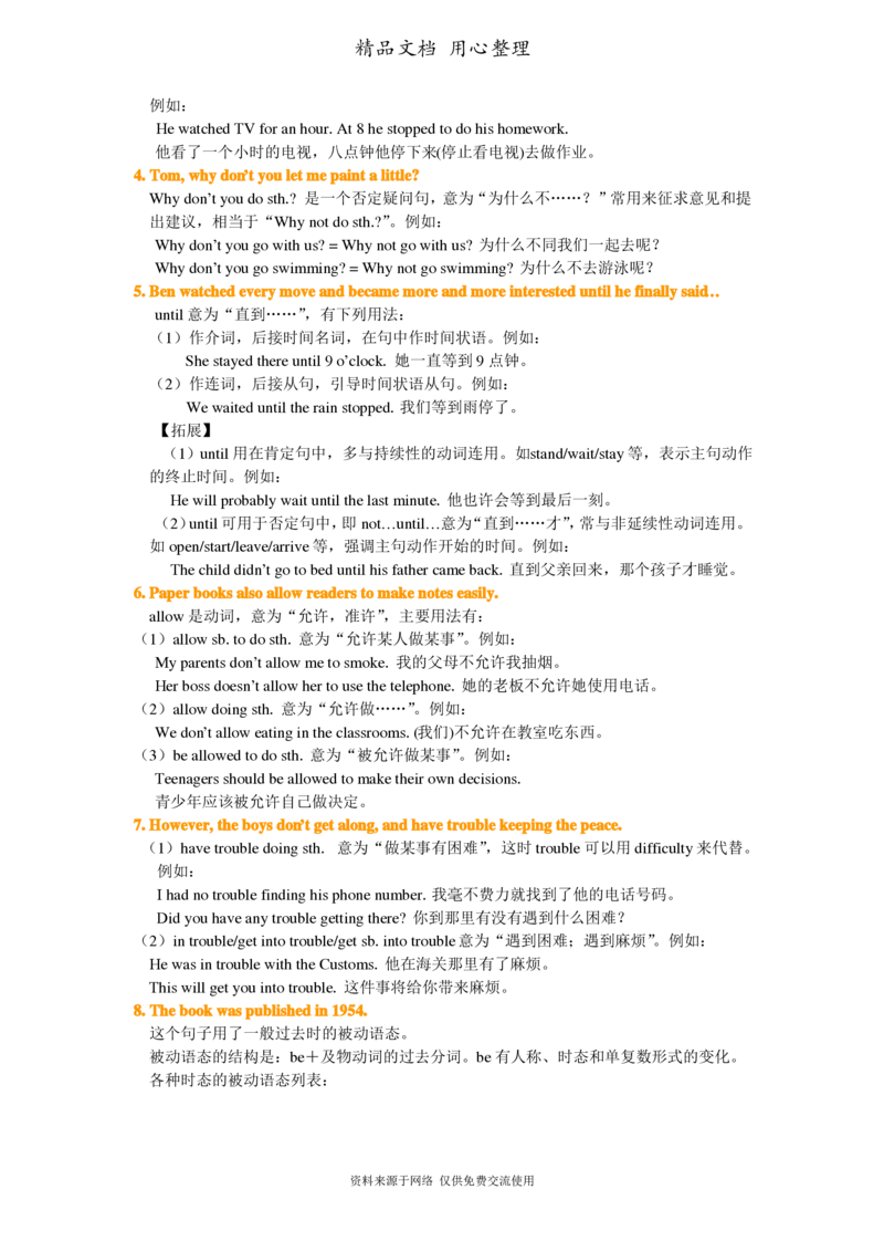 北师大版九年级上册英语(全册知识点语法考点梳理、重点题型分类巩固练习)(家教、补习、复习用)_24秋《初中各科知识点梳理》_初中英语《知识梳理》7-9年级上下册_知识梳理