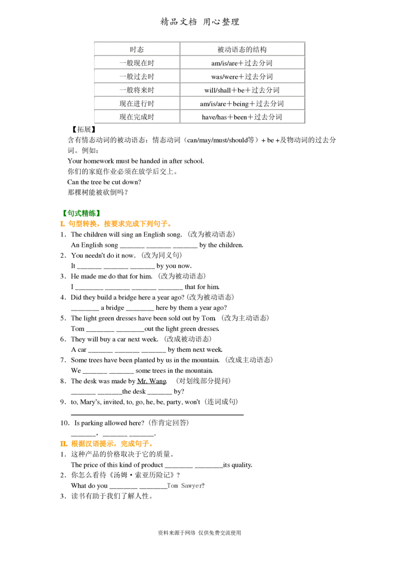北师大版九年级上册英语(全册知识点语法考点梳理、重点题型分类巩固练习)(家教、补习、复习用)_24秋《初中各科知识点梳理》_初中英语《知识梳理》7-9年级上下册_知识梳理