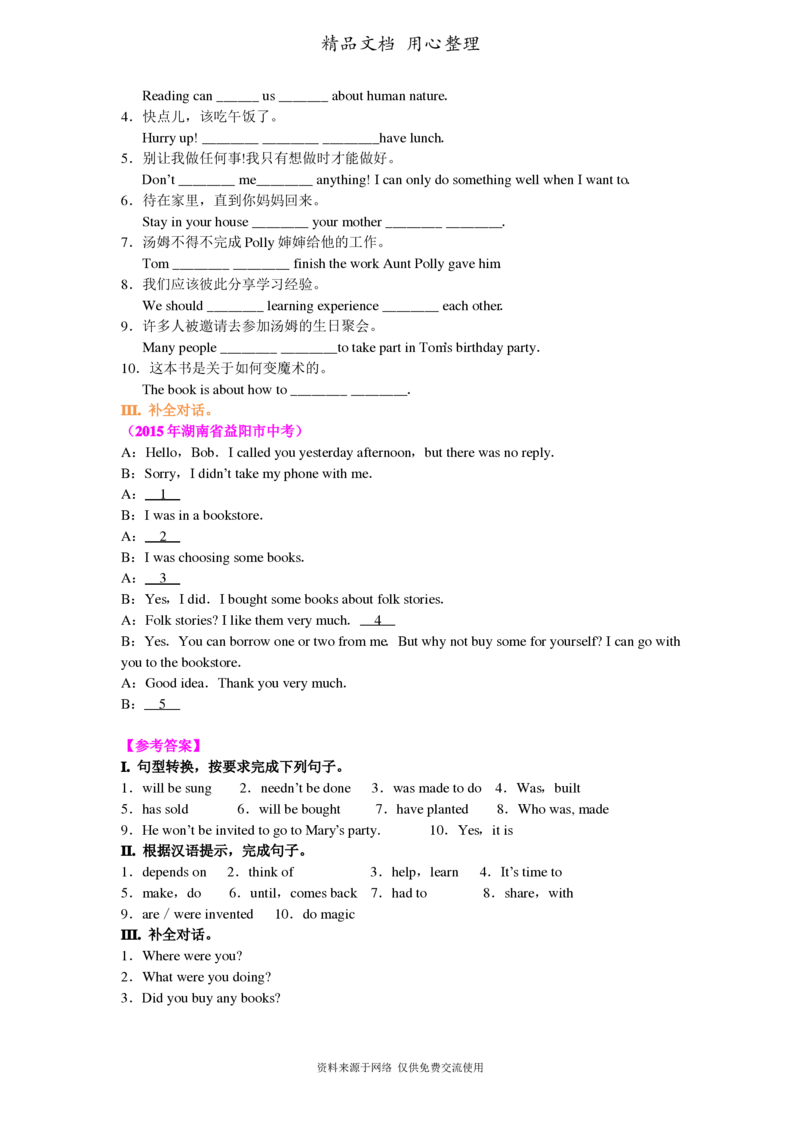 北师大版九年级上册英语(全册知识点语法考点梳理、重点题型分类巩固练习)(家教、补习、复习用)_24秋《初中各科知识点梳理》_初中英语《知识梳理》7-9年级上下册_知识梳理