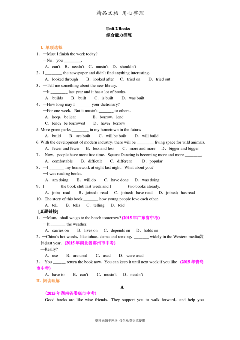北师大版九年级上册英语(全册知识点语法考点梳理、重点题型分类巩固练习)(家教、补习、复习用)_24秋《初中各科知识点梳理》_初中英语《知识梳理》7-9年级上下册_知识梳理