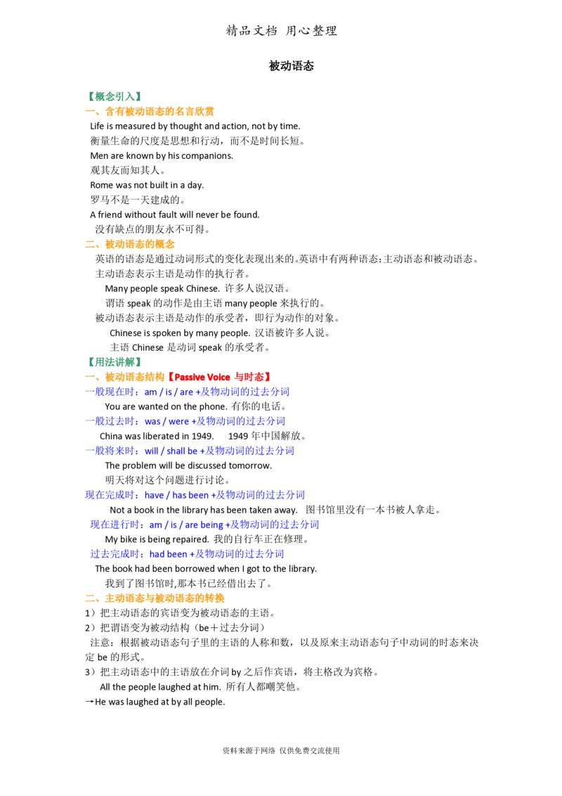 北师大版九年级上册英语(全册知识点语法考点梳理、重点题型分类巩固练习)(家教、补习、复习用)_24秋《初中各科知识点梳理》_初中英语《知识梳理》7-9年级上下册_知识梳理