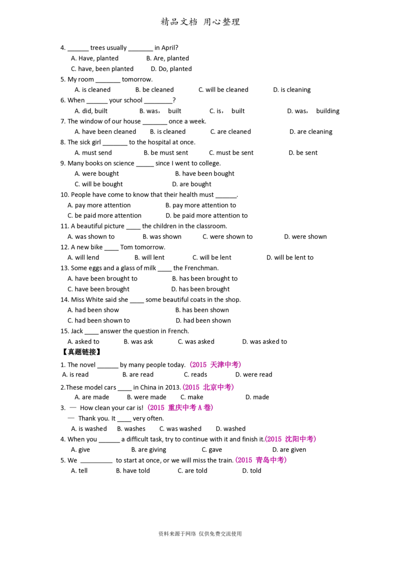 北师大版九年级上册英语(全册知识点语法考点梳理、重点题型分类巩固练习)(家教、补习、复习用)_24秋《初中各科知识点梳理》_初中英语《知识梳理》7-9年级上下册_知识梳理