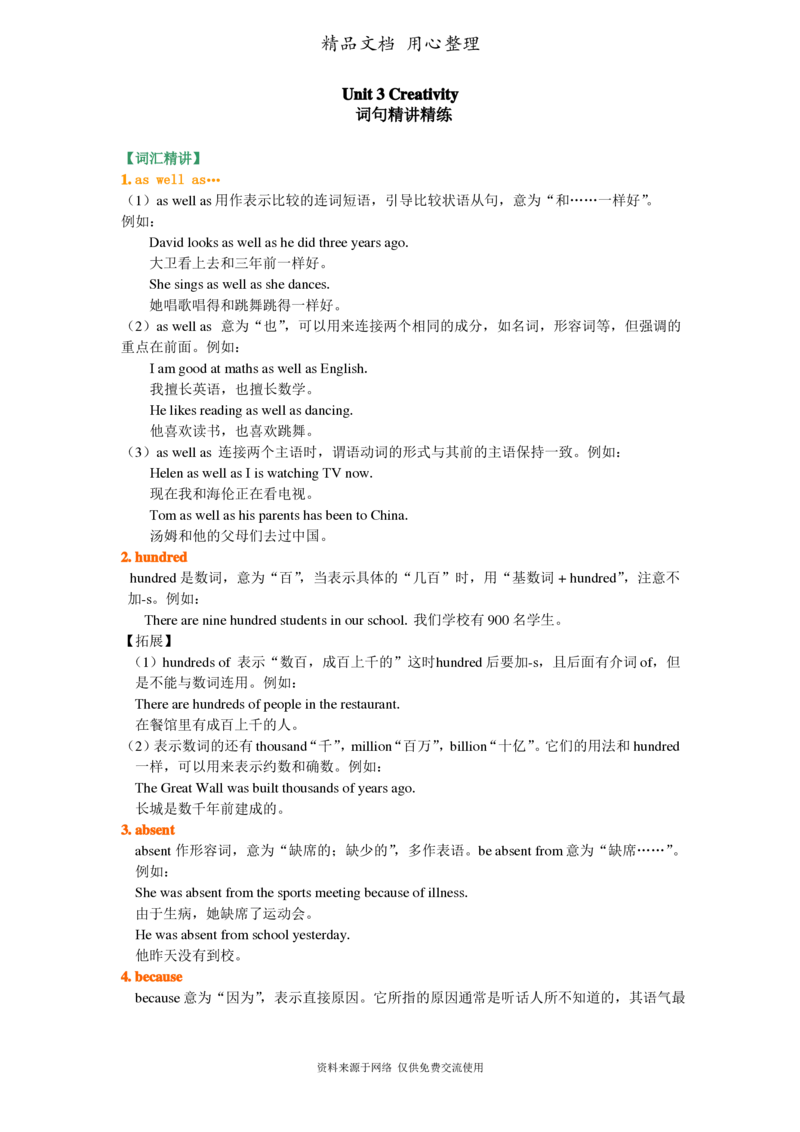 北师大版九年级上册英语(全册知识点语法考点梳理、重点题型分类巩固练习)(家教、补习、复习用)_24秋《初中各科知识点梳理》_初中英语《知识梳理》7-9年级上下册_知识梳理