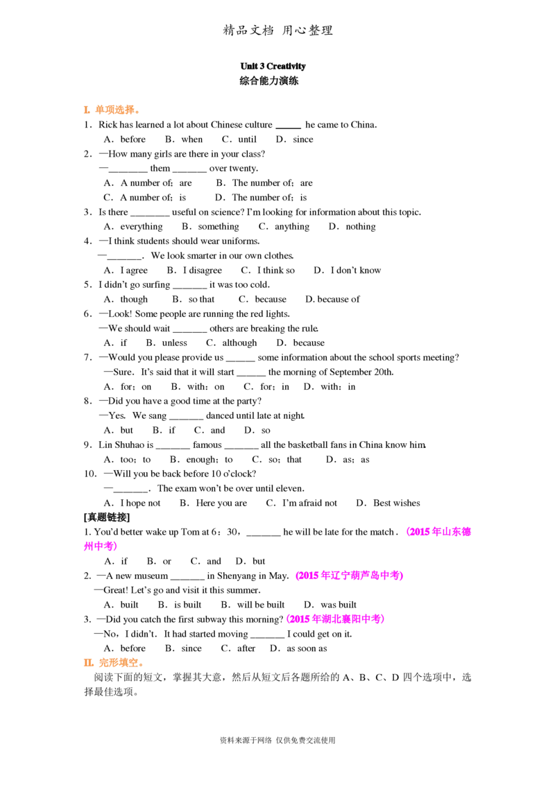 北师大版九年级上册英语(全册知识点语法考点梳理、重点题型分类巩固练习)(家教、补习、复习用)_24秋《初中各科知识点梳理》_初中英语《知识梳理》7-9年级上下册_知识梳理