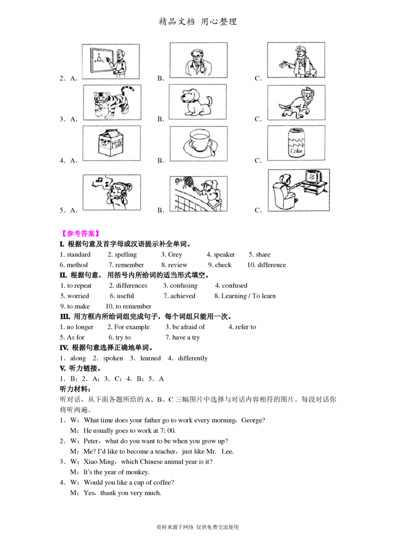 北师大版九年级上册英语(全册知识点语法考点梳理、重点题型分类巩固练习)(家教、补习、复习用)_24秋《初中各科知识点梳理》_初中英语《知识梳理》7-9年级上下册_知识梳理