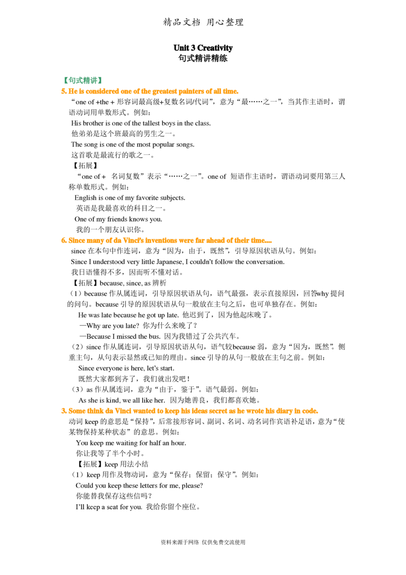 北师大版九年级上册英语(全册知识点语法考点梳理、重点题型分类巩固练习)(家教、补习、复习用)_24秋《初中各科知识点梳理》_初中英语《知识梳理》7-9年级上下册_知识梳理