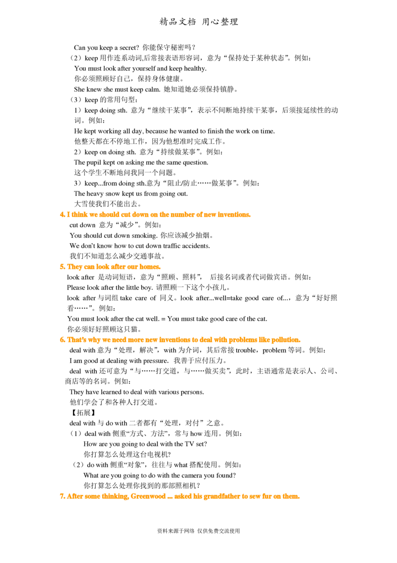 北师大版九年级上册英语(全册知识点语法考点梳理、重点题型分类巩固练习)(家教、补习、复习用)_24秋《初中各科知识点梳理》_初中英语《知识梳理》7-9年级上下册_知识梳理
