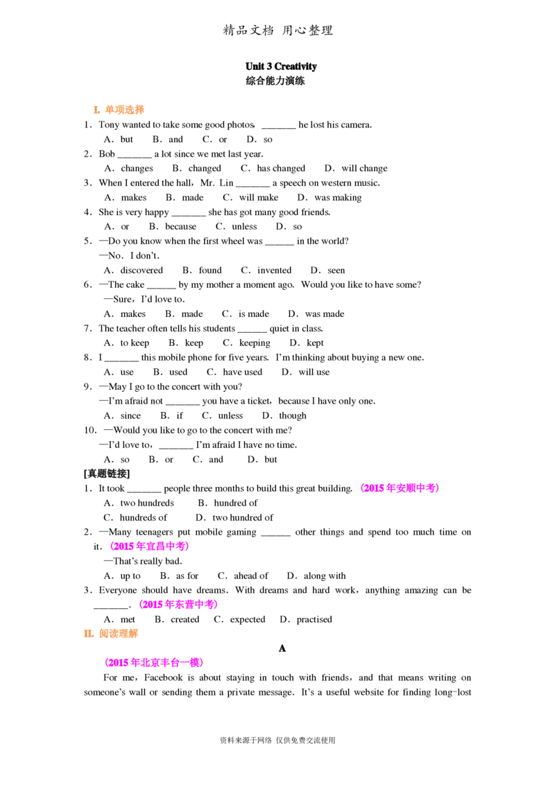 北师大版九年级上册英语(全册知识点语法考点梳理、重点题型分类巩固练习)(家教、补习、复习用)_24秋《初中各科知识点梳理》_初中英语《知识梳理》7-9年级上下册_知识梳理