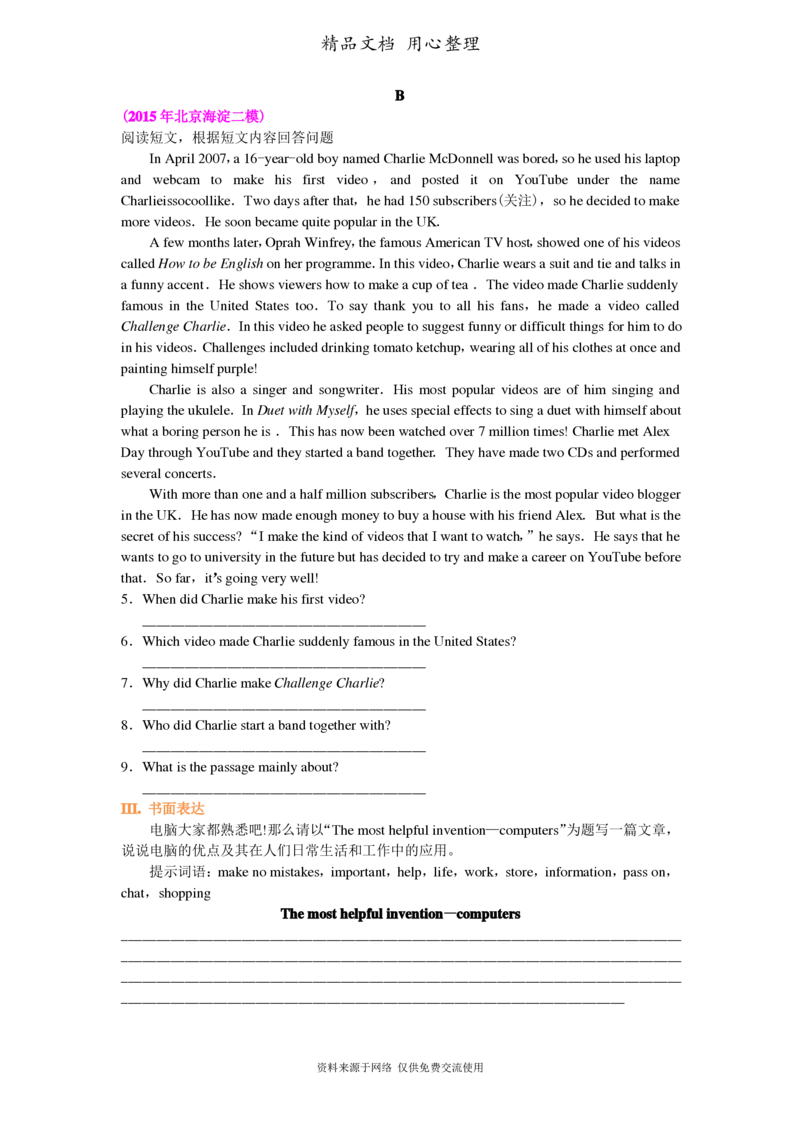 北师大版九年级上册英语(全册知识点语法考点梳理、重点题型分类巩固练习)(家教、补习、复习用)_24秋《初中各科知识点梳理》_初中英语《知识梳理》7-9年级上下册_知识梳理
