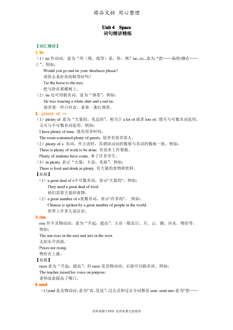 北师大版九年级上册英语(全册知识点语法考点梳理、重点题型分类巩固练习)(家教、补习、复习用)_24秋《初中各科知识点梳理》_初中英语《知识梳理》7-9年级上下册_知识梳理