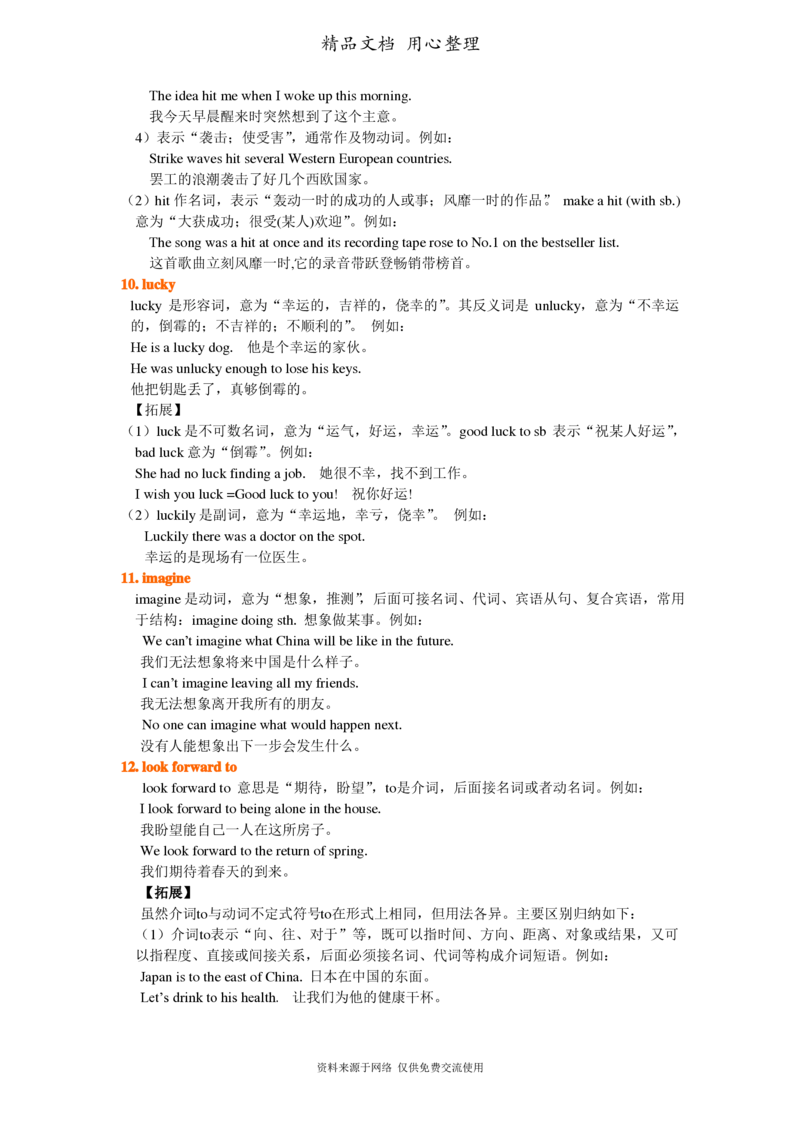 北师大版九年级上册英语(全册知识点语法考点梳理、重点题型分类巩固练习)(家教、补习、复习用)_24秋《初中各科知识点梳理》_初中英语《知识梳理》7-9年级上下册_知识梳理