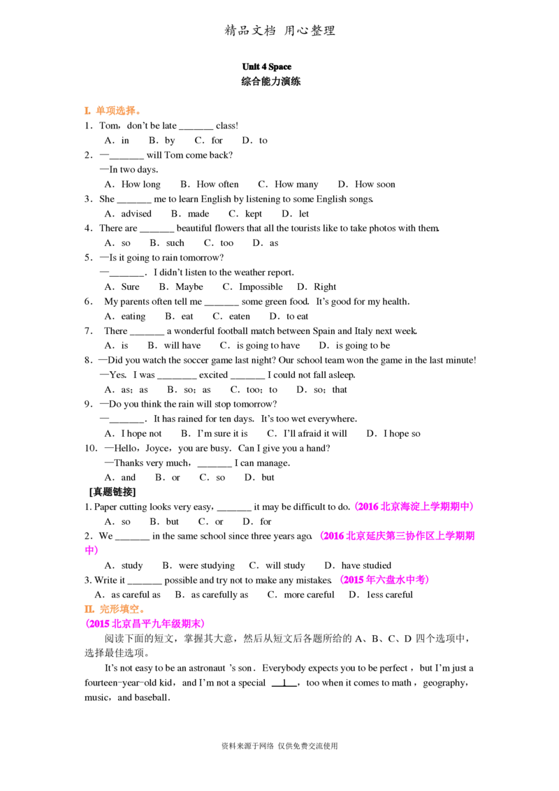 北师大版九年级上册英语(全册知识点语法考点梳理、重点题型分类巩固练习)(家教、补习、复习用)_24秋《初中各科知识点梳理》_初中英语《知识梳理》7-9年级上下册_知识梳理