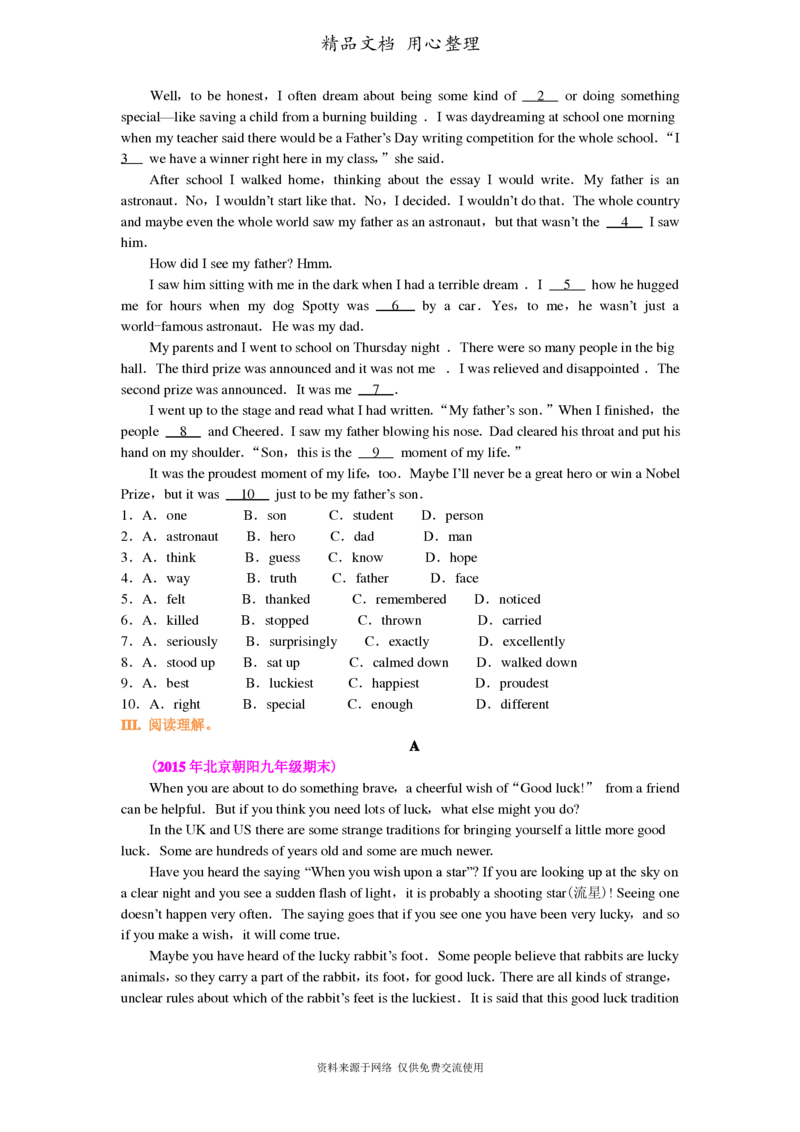 北师大版九年级上册英语(全册知识点语法考点梳理、重点题型分类巩固练习)(家教、补习、复习用)_24秋《初中各科知识点梳理》_初中英语《知识梳理》7-9年级上下册_知识梳理