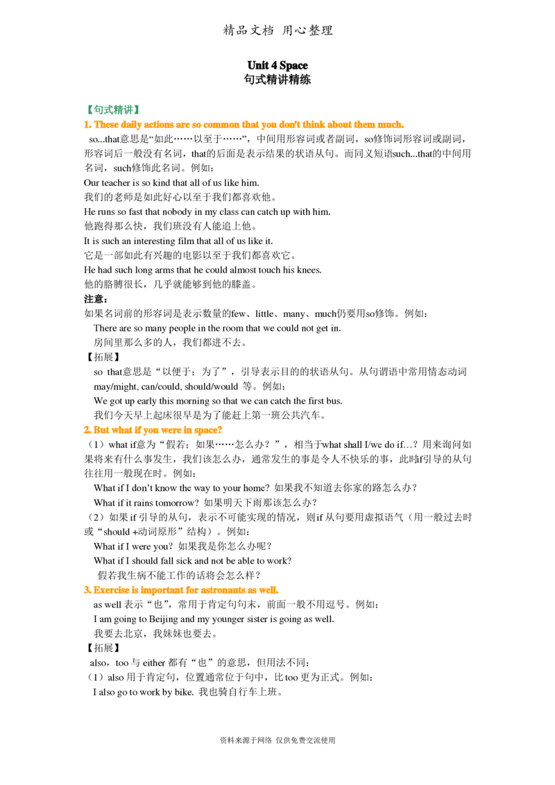 北师大版九年级上册英语(全册知识点语法考点梳理、重点题型分类巩固练习)(家教、补习、复习用)_24秋《初中各科知识点梳理》_初中英语《知识梳理》7-9年级上下册_知识梳理