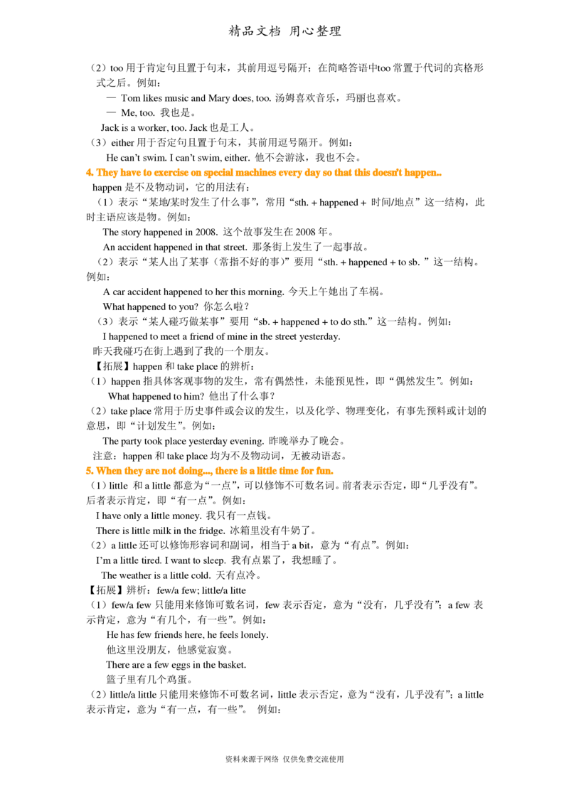 北师大版九年级上册英语(全册知识点语法考点梳理、重点题型分类巩固练习)(家教、补习、复习用)_24秋《初中各科知识点梳理》_初中英语《知识梳理》7-9年级上下册_知识梳理