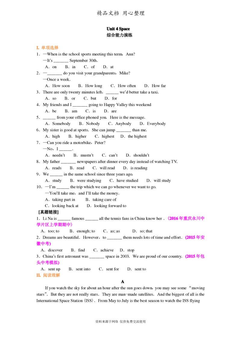 北师大版九年级上册英语(全册知识点语法考点梳理、重点题型分类巩固练习)(家教、补习、复习用)_24秋《初中各科知识点梳理》_初中英语《知识梳理》7-9年级上下册_知识梳理