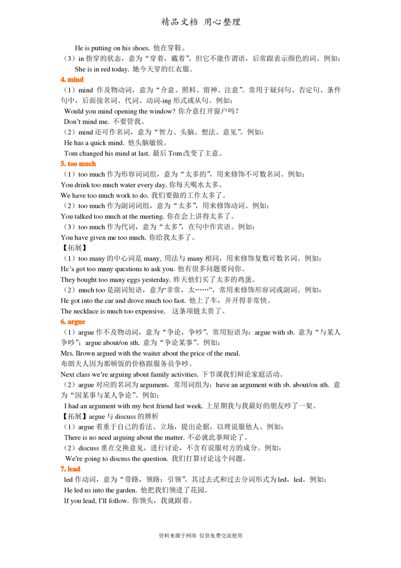 北师大版九年级上册英语(全册知识点语法考点梳理、重点题型分类巩固练习)(家教、补习、复习用)_24秋《初中各科知识点梳理》_初中英语《知识梳理》7-9年级上下册_知识梳理