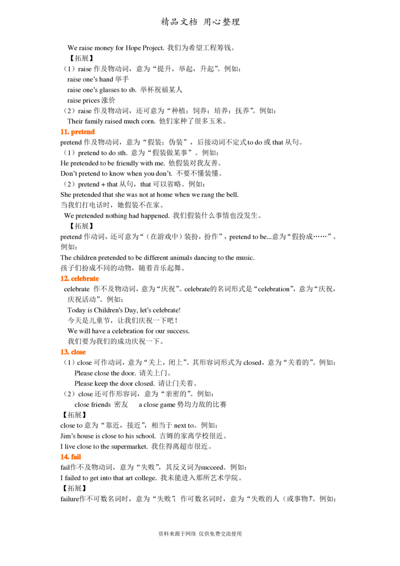 北师大版九年级上册英语(全册知识点语法考点梳理、重点题型分类巩固练习)(家教、补习、复习用)_24秋《初中各科知识点梳理》_初中英语《知识梳理》7-9年级上下册_知识梳理