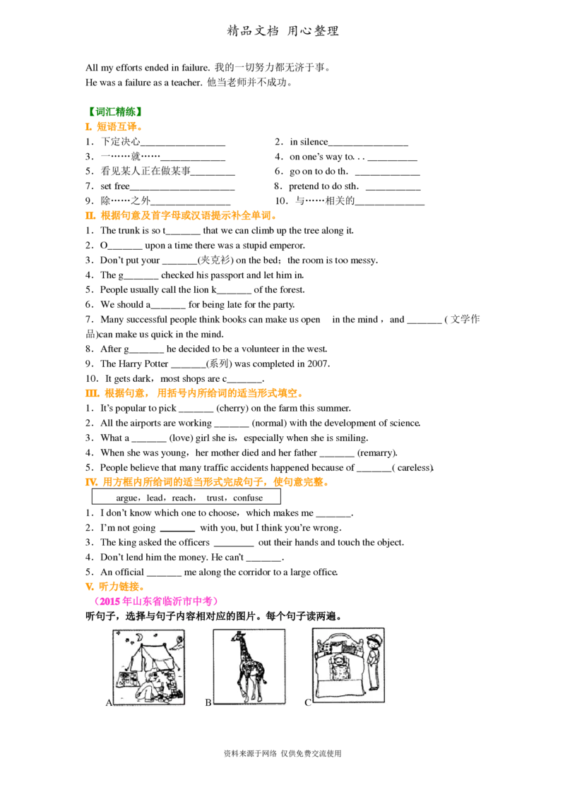 北师大版九年级上册英语(全册知识点语法考点梳理、重点题型分类巩固练习)(家教、补习、复习用)_24秋《初中各科知识点梳理》_初中英语《知识梳理》7-9年级上下册_知识梳理