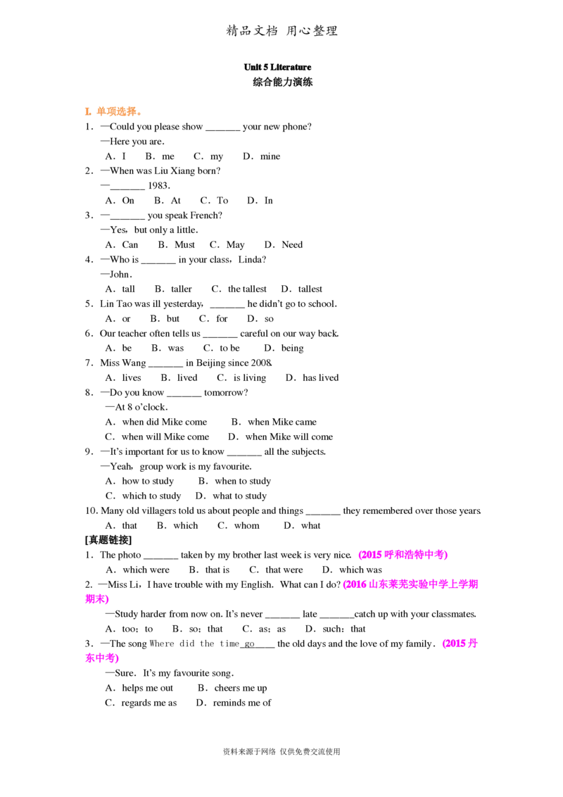 北师大版九年级上册英语(全册知识点语法考点梳理、重点题型分类巩固练习)(家教、补习、复习用)_24秋《初中各科知识点梳理》_初中英语《知识梳理》7-9年级上下册_知识梳理