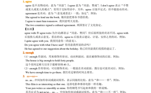 北师大版九年级上册英语(全册知识点语法考点梳理、重点题型分类巩固练习)(家教、补习、复习用)_24秋《初中各科知识点梳理》_初中英语《知识梳理》7-9年级上下册_知识梳理