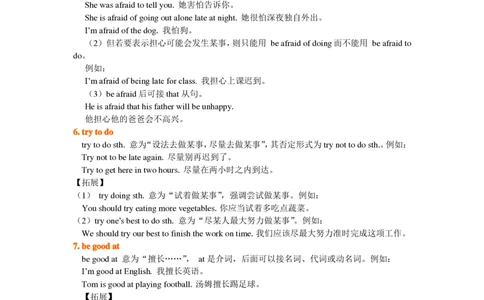 北师大版九年级上册英语(全册知识点语法考点梳理、重点题型分类巩固练习)(家教、补习、复习用)_24秋《初中各科知识点梳理》_初中英语《知识梳理》7-9年级上下册_知识梳理