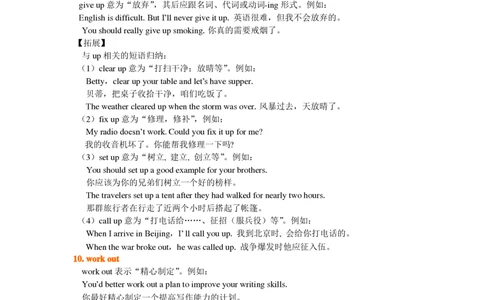 北师大版九年级上册英语(全册知识点语法考点梳理、重点题型分类巩固练习)(家教、补习、复习用)_24秋《初中各科知识点梳理》_初中英语《知识梳理》7-9年级上下册_知识梳理
