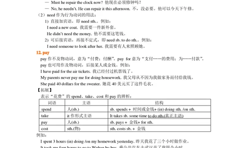 北师大版九年级上册英语(全册知识点语法考点梳理、重点题型分类巩固练习)(家教、补习、复习用)_24秋《初中各科知识点梳理》_初中英语《知识梳理》7-9年级上下册_知识梳理