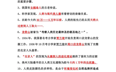 大象版小学科学六年级下册知识点_《小学各科知识点》_小学科学《知识梳理》1-6年级上下册_大象版小学科学1-6年级上下册知识梳理_下册