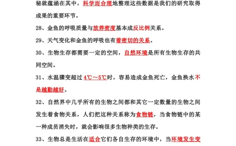 大象版小学科学六年级下册知识点_《小学各科知识点》_小学科学《知识梳理》1-6年级上下册_大象版小学科学1-6年级上下册知识梳理_下册