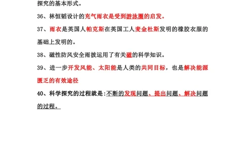 大象版小学科学六年级下册知识点_《小学各科知识点》_小学科学《知识梳理》1-6年级上下册_大象版小学科学1-6年级上下册知识梳理_下册