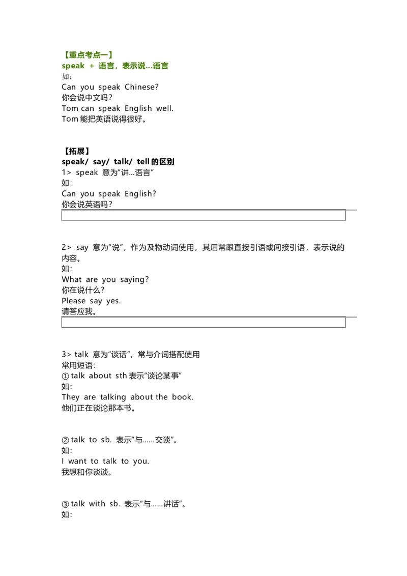 教科版小学英语三起五上Unit4知识点_《小学各科知识点》_小学英语《知识梳理》3-6年级上下册_上册_教科版小学英语3-6年级上册_五上