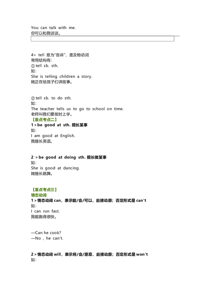 教科版小学英语三起五上Unit4知识点_《小学各科知识点》_小学英语《知识梳理》3-6年级上下册_上册_教科版小学英语3-6年级上册_五上