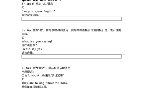 教科版小学英语三起五上Unit4知识点_《小学各科知识点》_小学英语《知识梳理》3-6年级上下册_上册_教科版小学英语3-6年级上册_五上