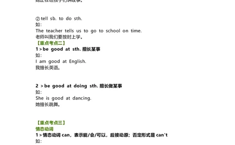 教科版小学英语三起五上Unit4知识点_《小学各科知识点》_小学英语《知识梳理》3-6年级上下册_上册_教科版小学英语3-6年级上册_五上