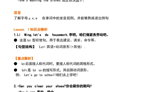 四2_《小学各科知识点》_小学英语《知识梳理》3-6年级上下册_下册_鲁科版小学英语3-5年级下册_四下_四2