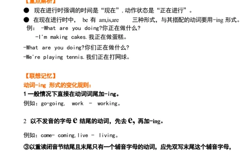 四2_《小学各科知识点》_小学英语《知识梳理》3-6年级上下册_下册_鲁科版小学英语3-5年级下册_四下_四2