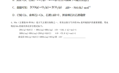1.2.1盖斯定律（导学案）（原卷版）（人教版2019选择性必修1）_高化_595801221724高中化学新人教版选择性必修一二三电子版教案PPT课件高中试卷_选择性必修1册（人教版）_导学案