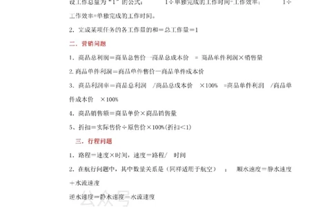 冀教版数学八年级上册知识点总结_24秋《初中各科知识点梳理》_初中数学《知识梳理》7-9年级上下册_冀教版数学7-9年级上下册知识点汇总